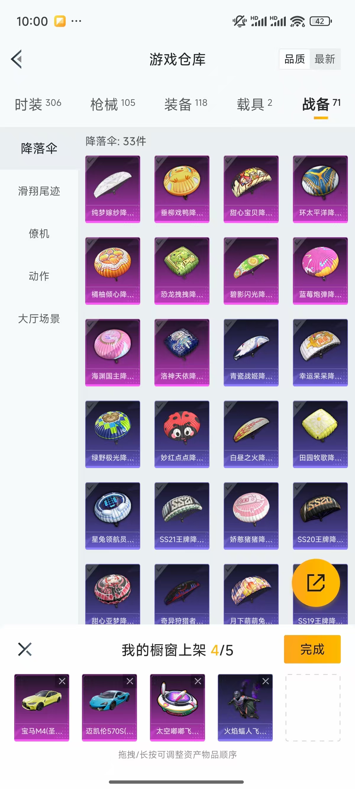 HPQK3326448和平精英账号详情图6