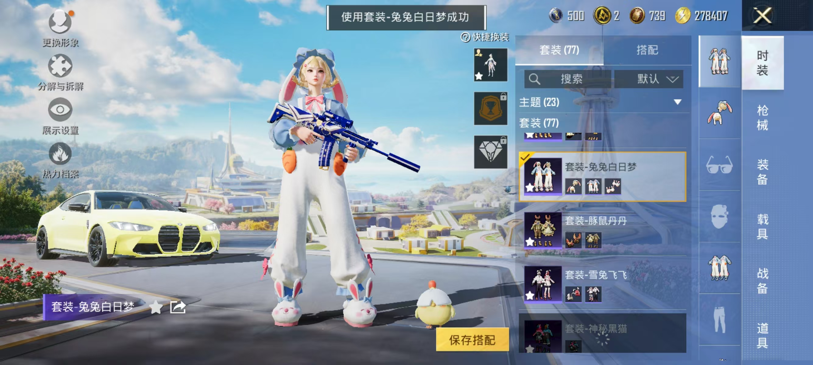 HPQK3326448和平精英账号详情图10