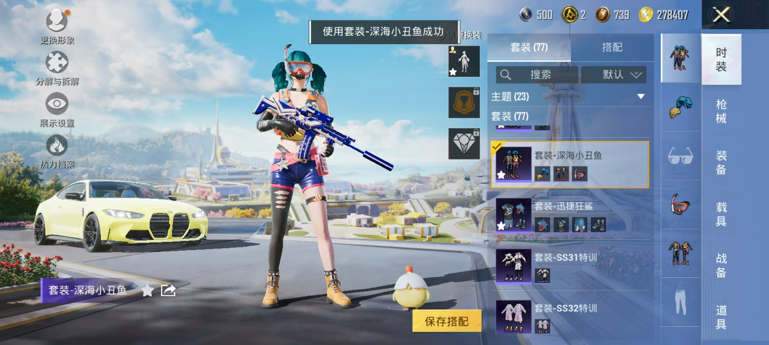 HPQK3326448和平精英账号详情图12