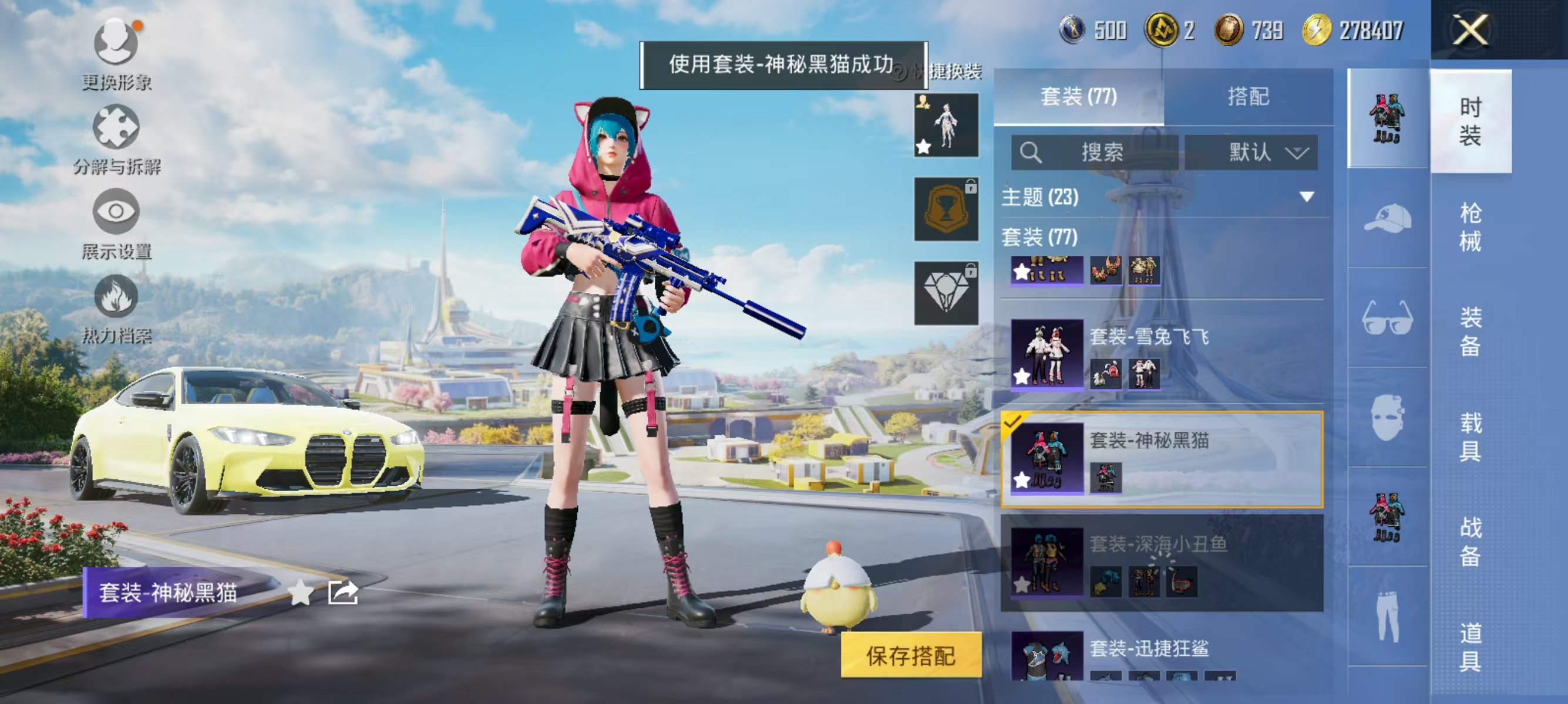 HPQK3326448和平精英账号详情图13