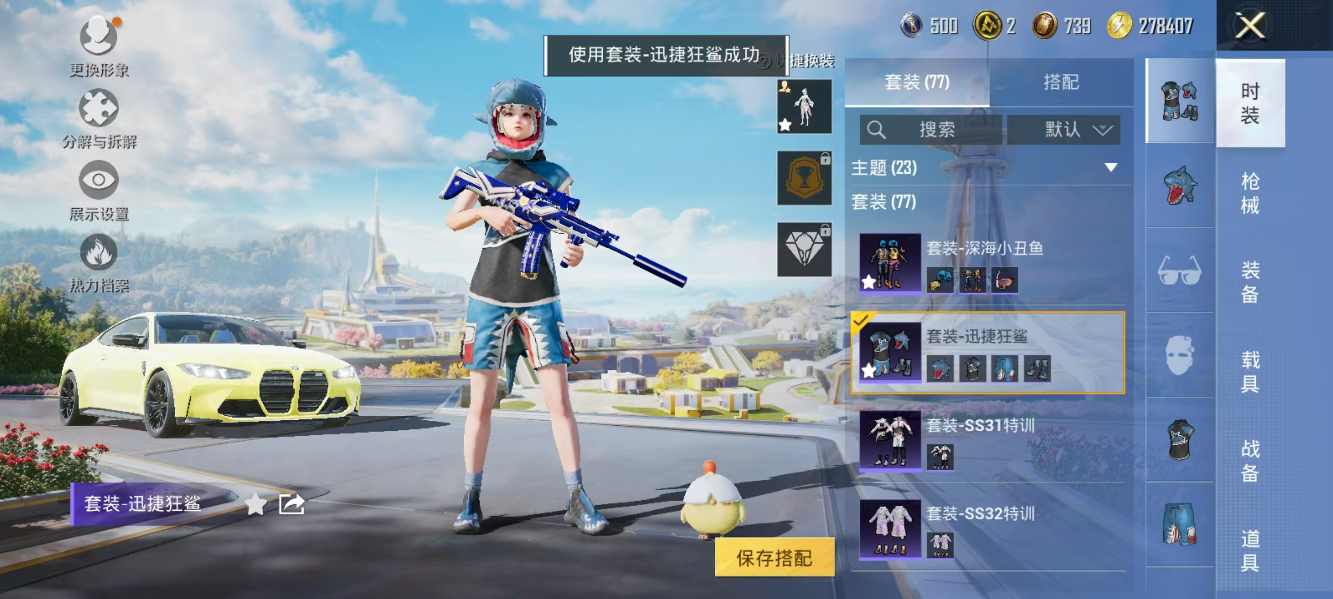 HPQK3326448和平精英账号详情图17