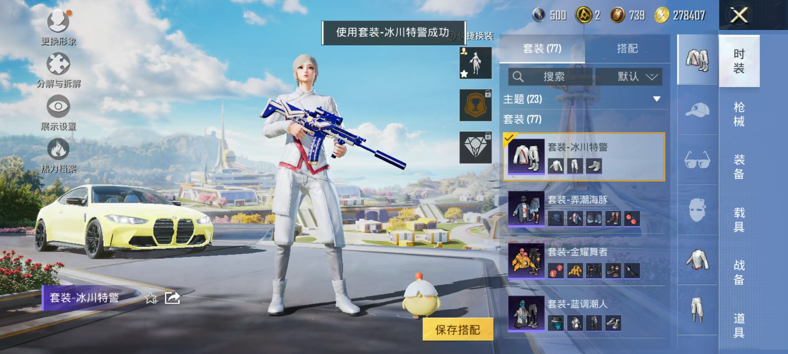 HPQK3326448和平精英账号详情图15
