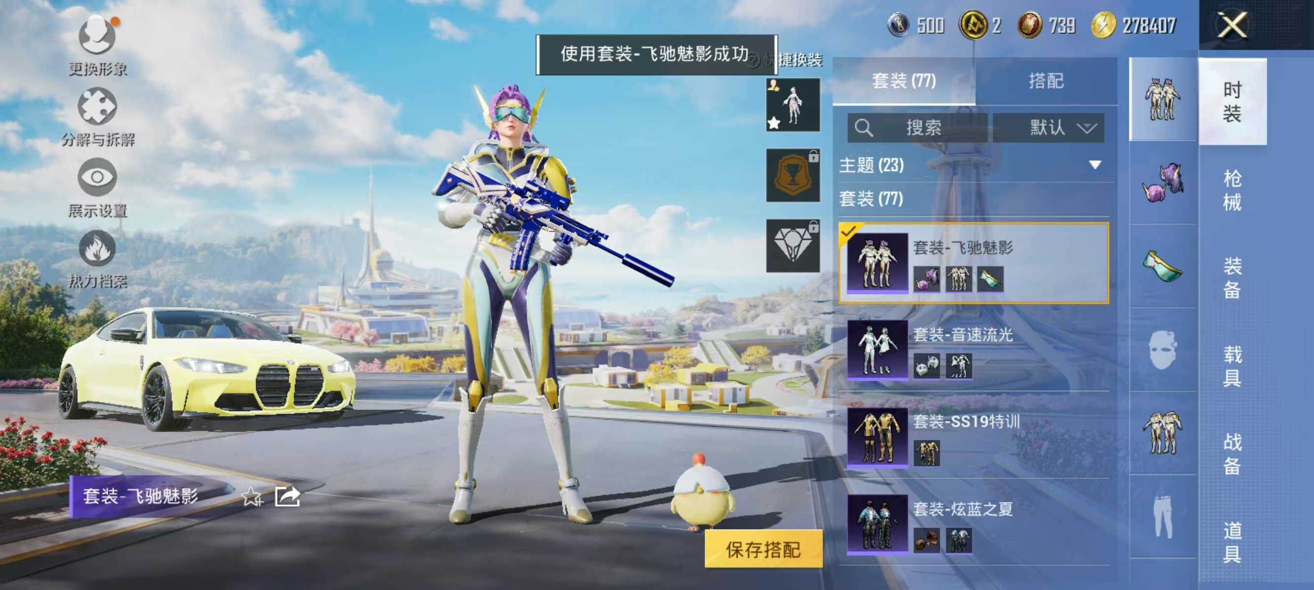 HPQK3326448和平精英账号详情图16