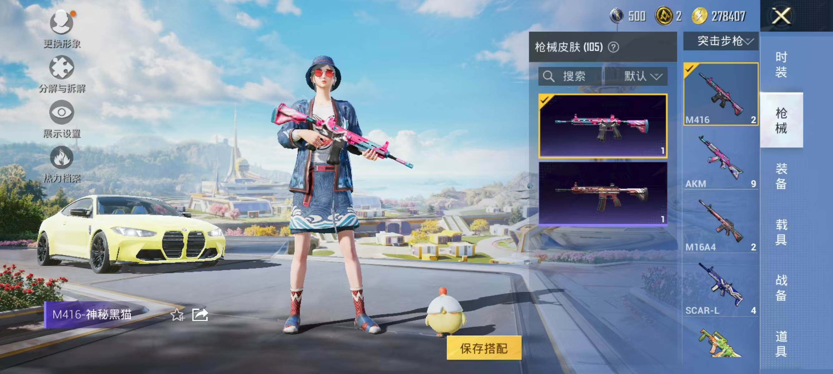 HPQK3326448和平精英账号详情图19