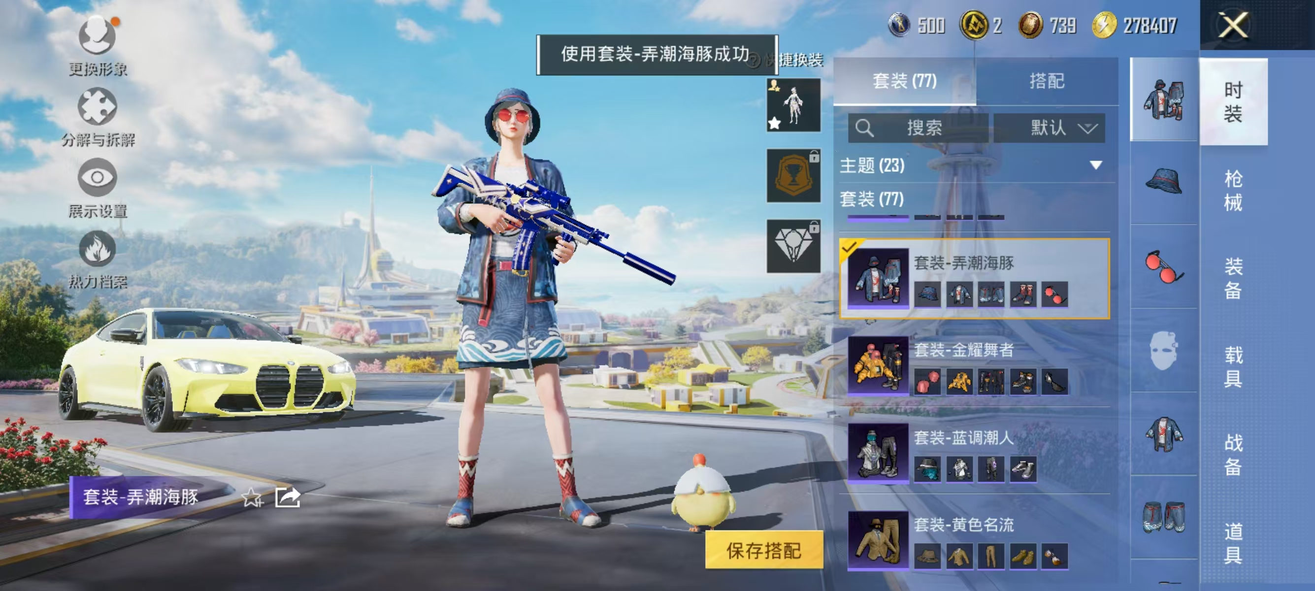 HPQK3326448和平精英账号详情图20