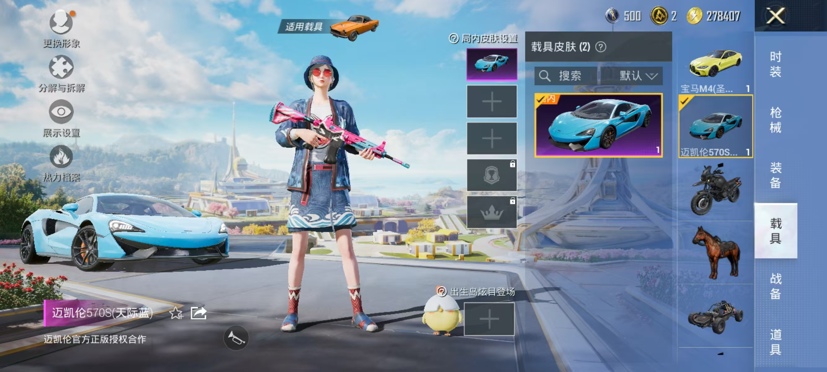 HPQK3326448和平精英账号详情图22