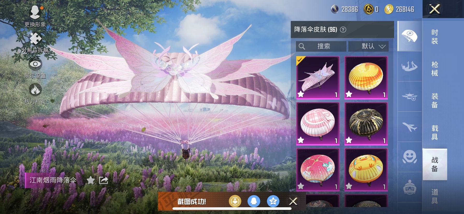 HPDN3326450和平精英账号详情图4