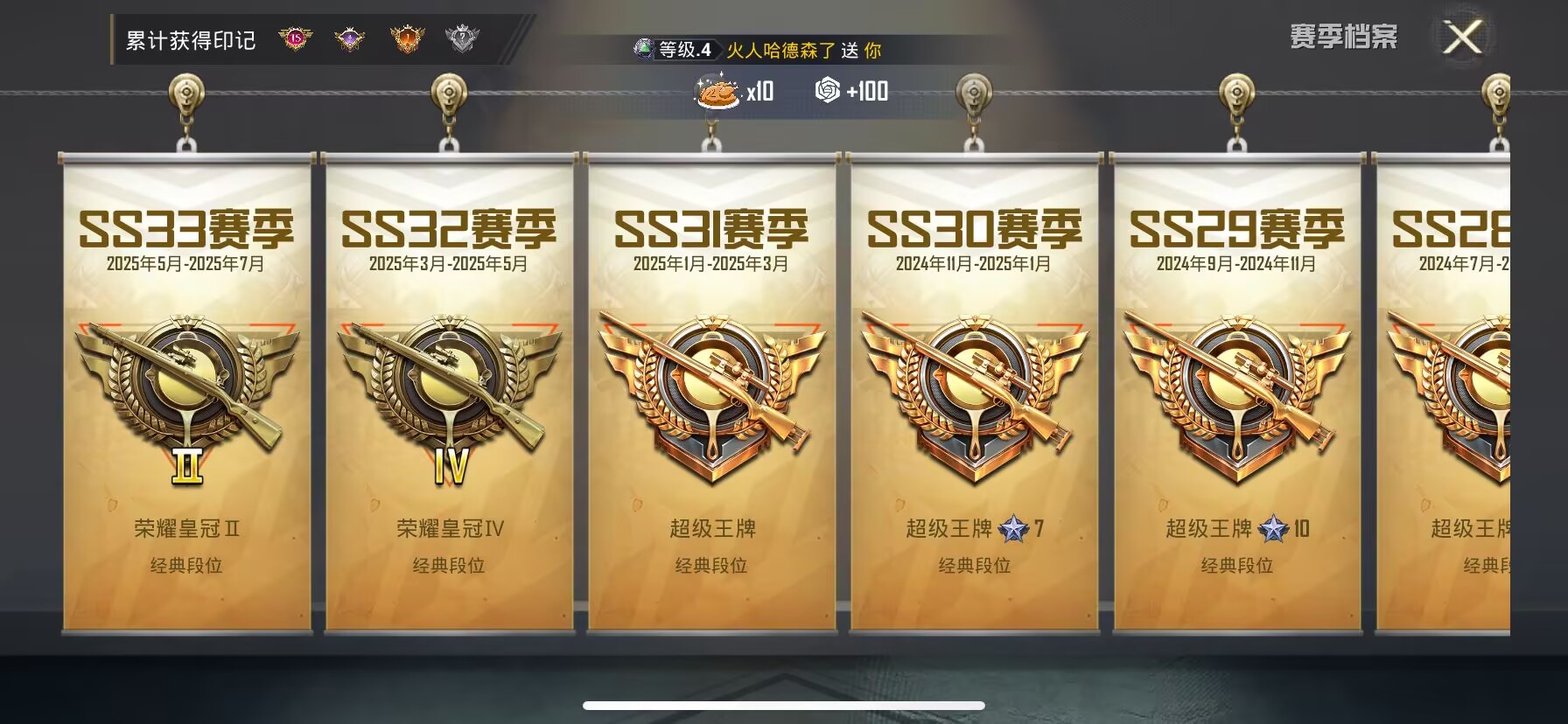 HPDN3326450和平精英账号详情图3