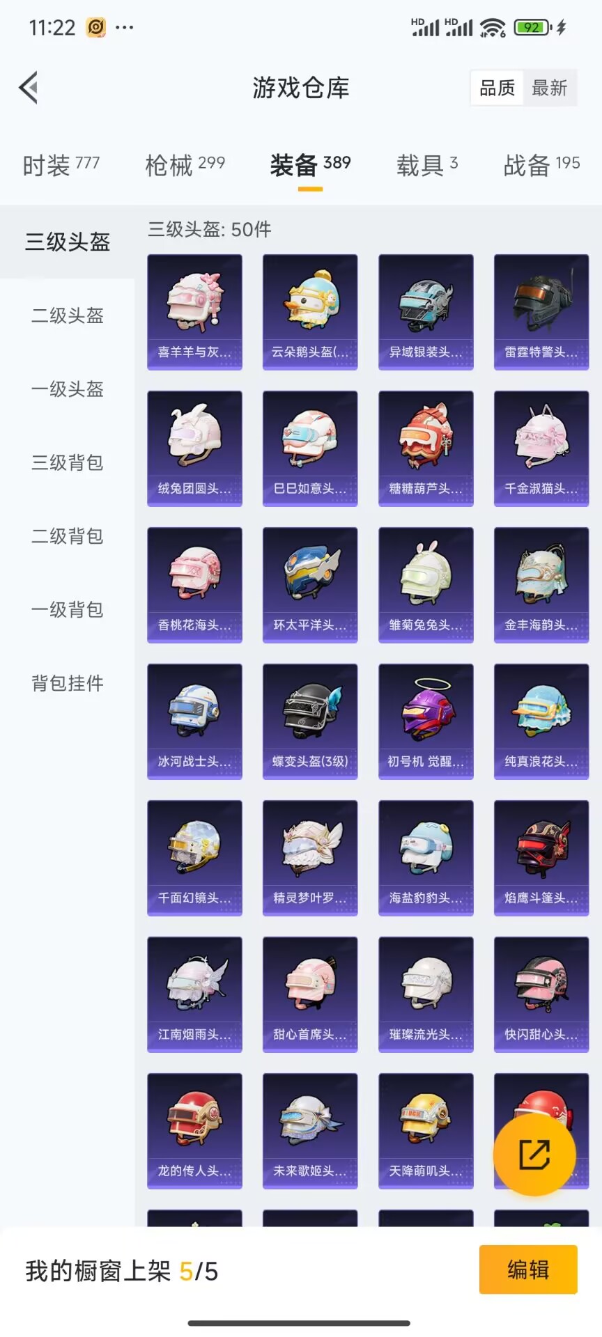 HPDN3326450和平精英账号详情图7