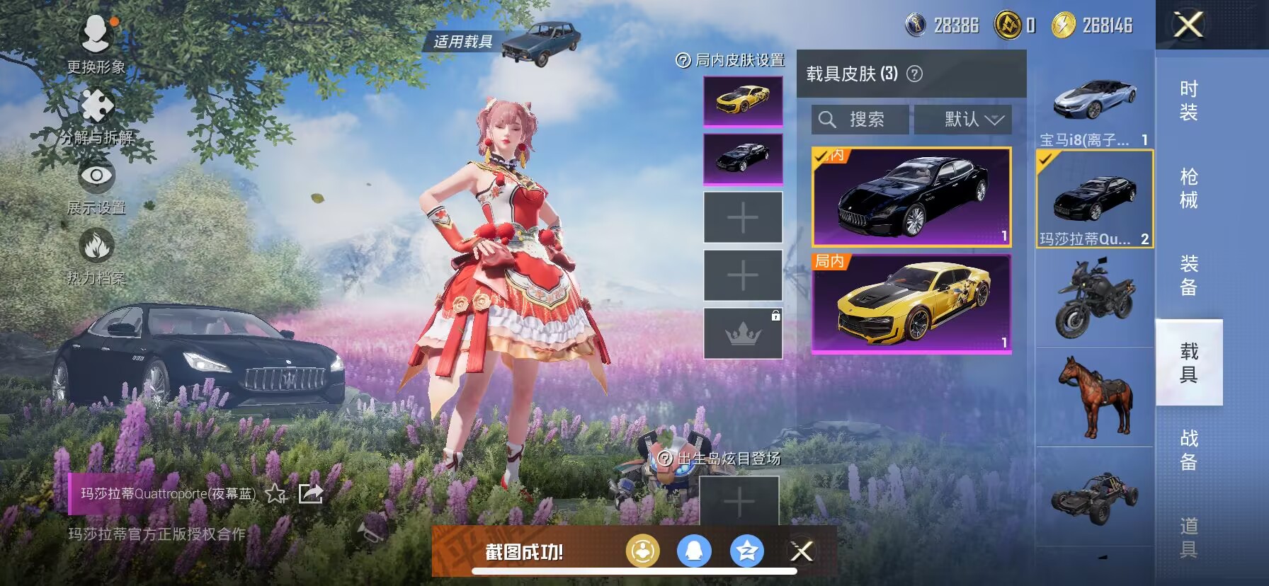 HPDN3326450和平精英账号详情图14
