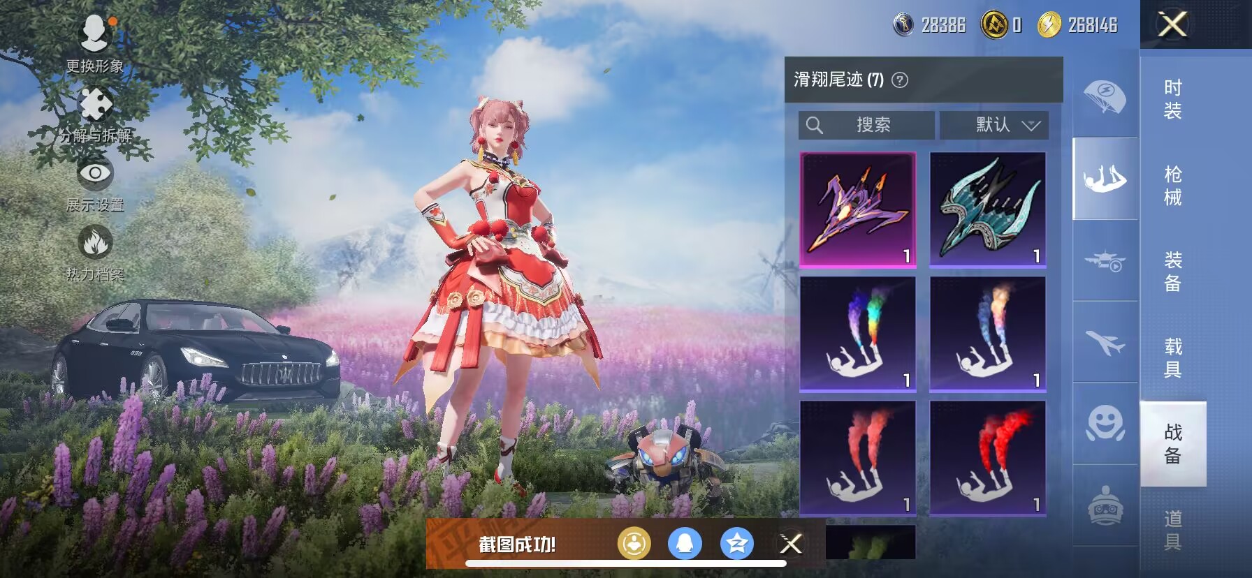 HPDN3326450和平精英账号详情图13