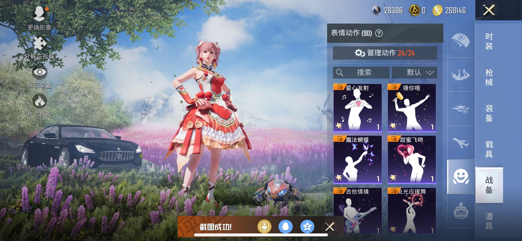 HPDN3326450和平精英账号详情图6