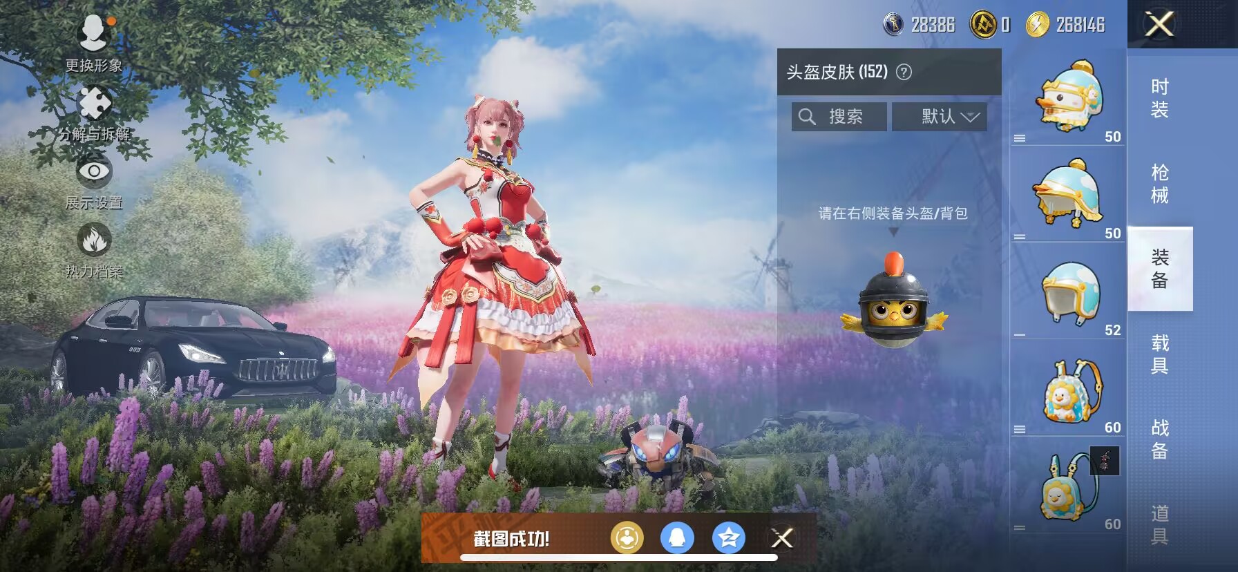 HPDN3326450和平精英账号详情图12