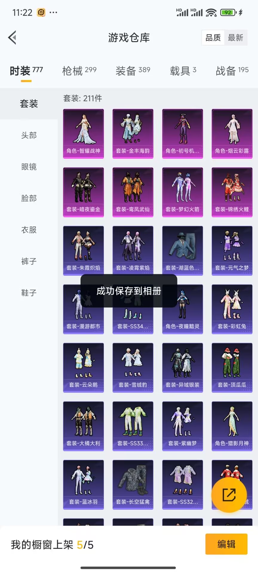 HPDN3326450和平精英账号详情图9