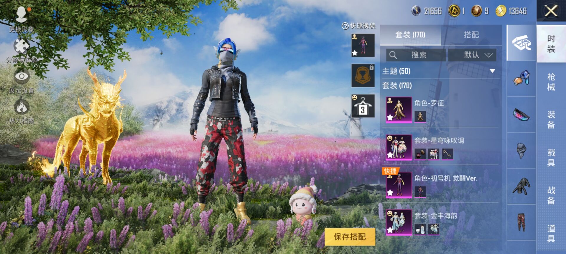 HPDN3326463和平精英账号详情图6 HPDN3326463和平精英账号详情图6