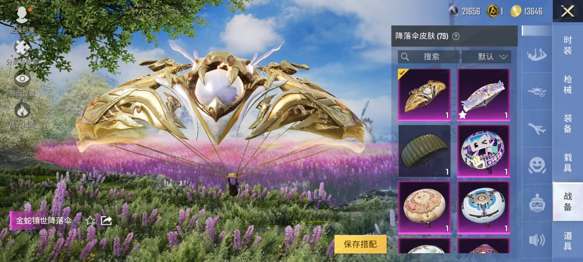 HPDN3326463和平精英账号详情图13 HPDN3326463和平精英账号详情图13