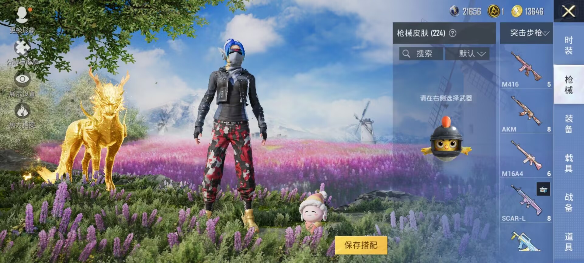 HPDN3326463和平精英账号详情图8 HPDN3326463和平精英账号详情图8