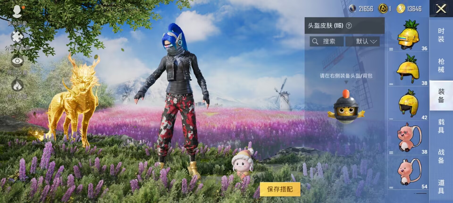 HPDN3326463和平精英账号详情图7 HPDN3326463和平精英账号详情图7