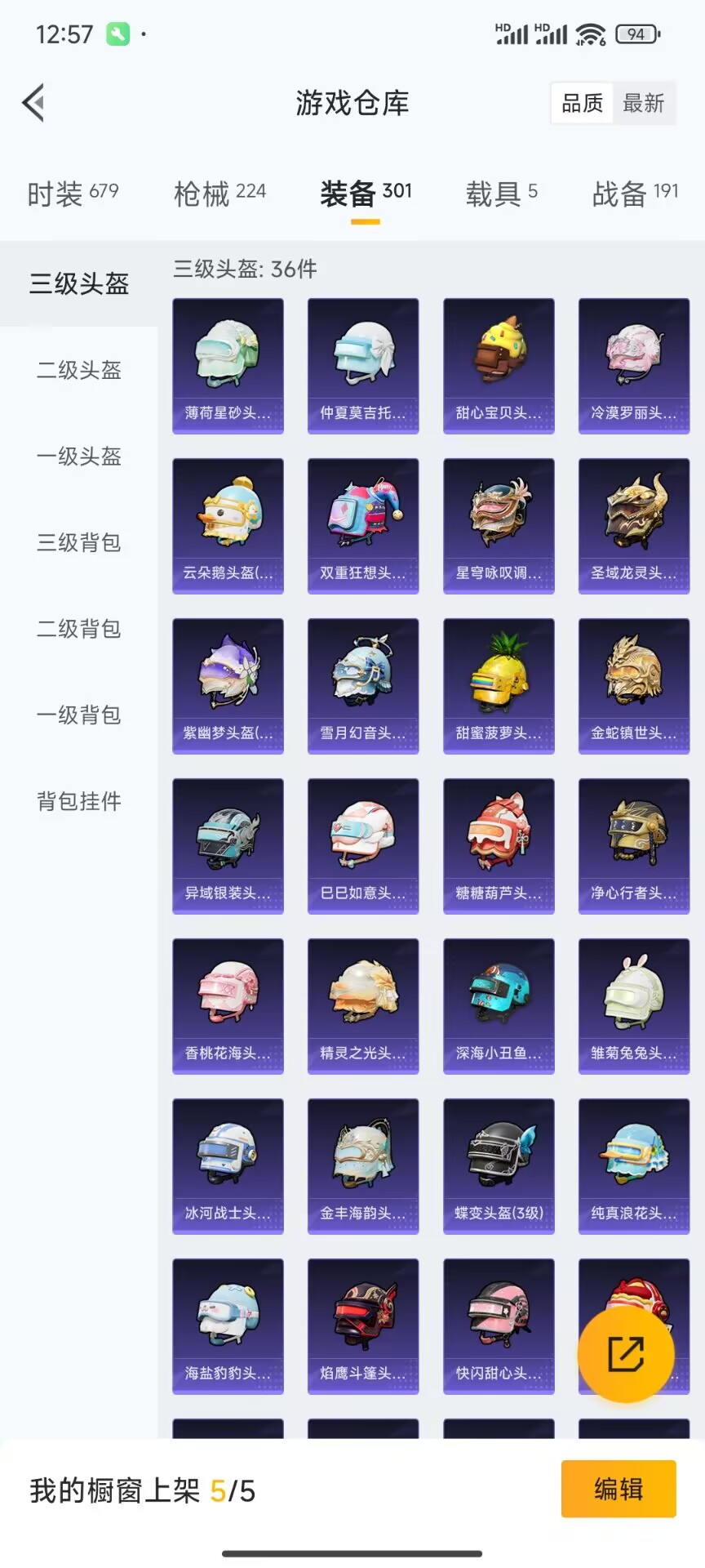 HPDN3326463和平精英账号详情图11 HPDN3326463和平精英账号详情图11