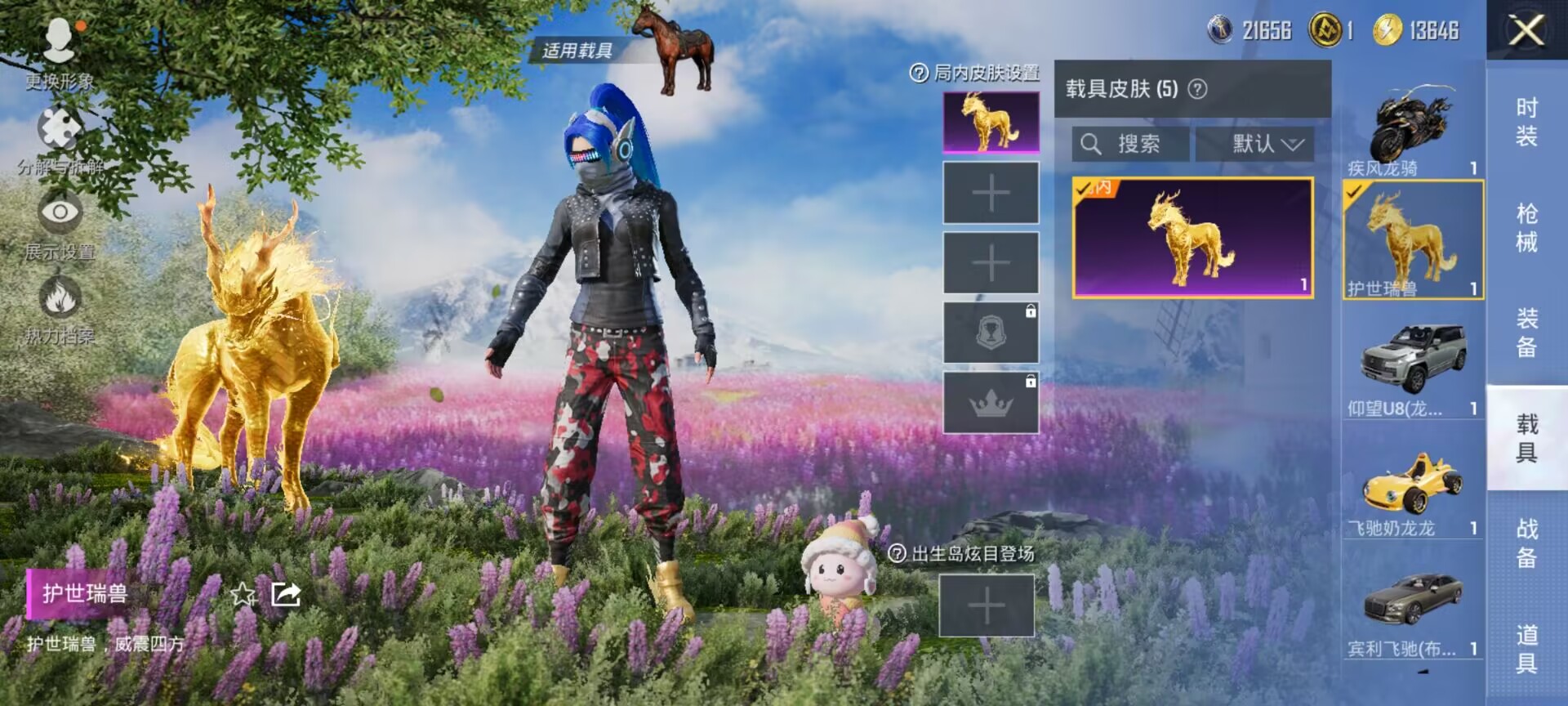 HPDN3326463和平精英账号详情图14 HPDN3326463和平精英账号详情图14