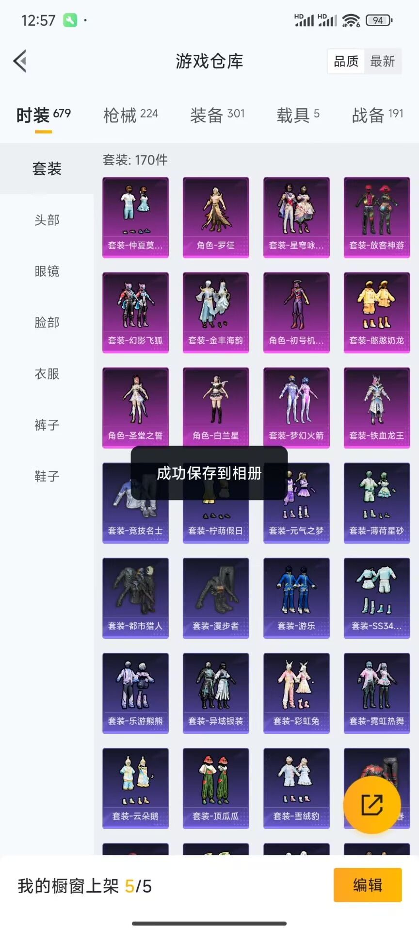 HPDN3326463和平精英账号详情图9 HPDN3326463和平精英账号详情图9