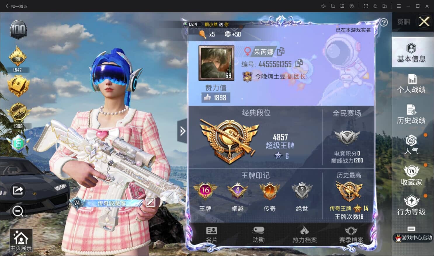 HPQM3329424和平精英账号详情图3