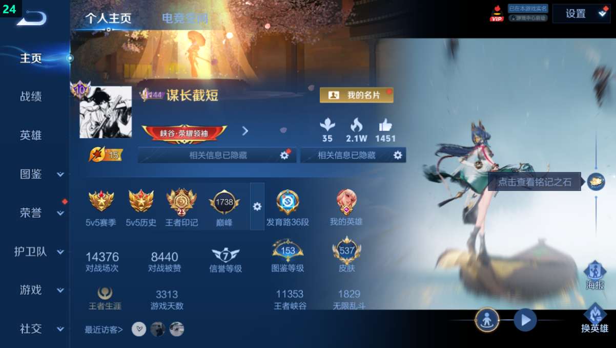 WZQM3275290王者荣耀账号详情图14