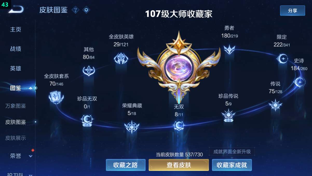 WZQM3275290王者荣耀账号详情图11