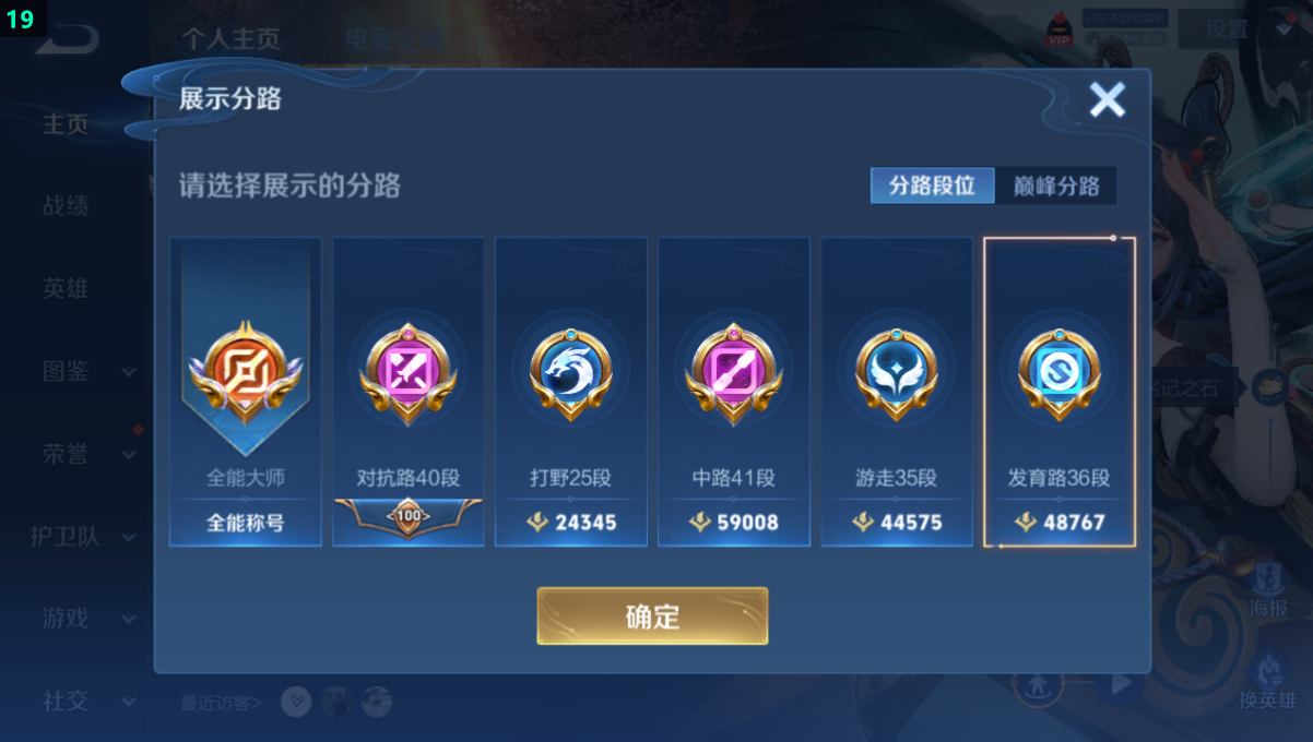 WZQM3275290王者荣耀账号详情图13