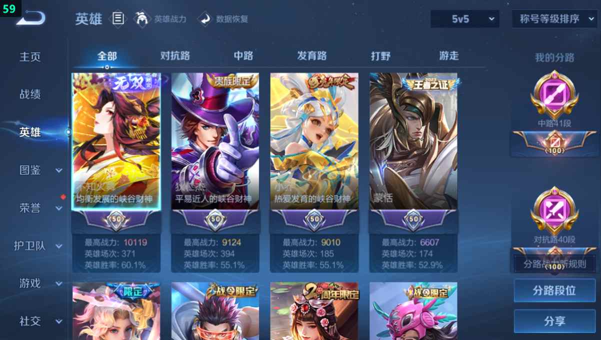 WZQM3275290王者荣耀账号详情图12