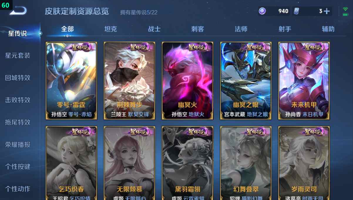 WZQM3275290王者荣耀账号详情图9