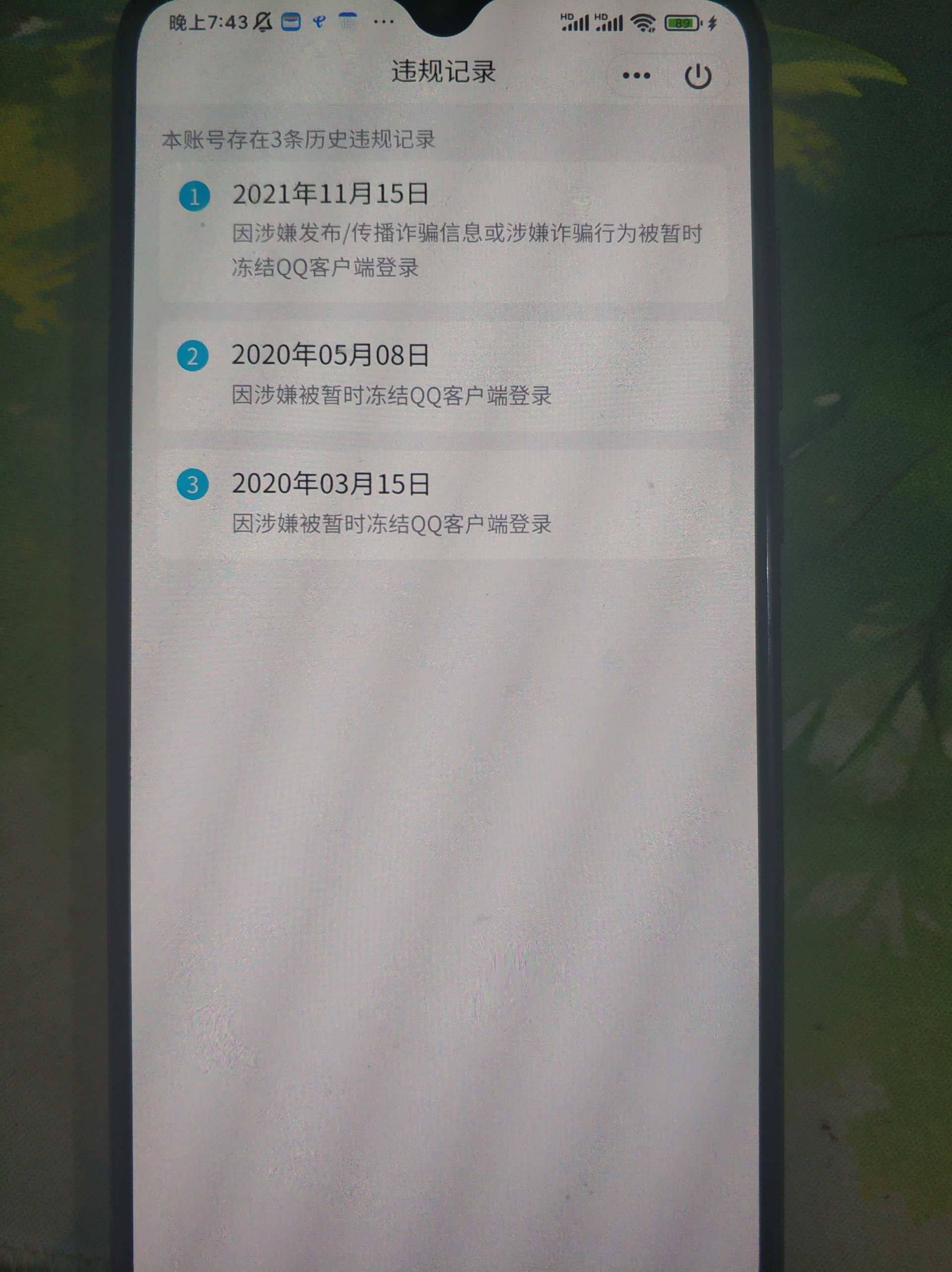 WZQM3275290王者荣耀账号详情图6