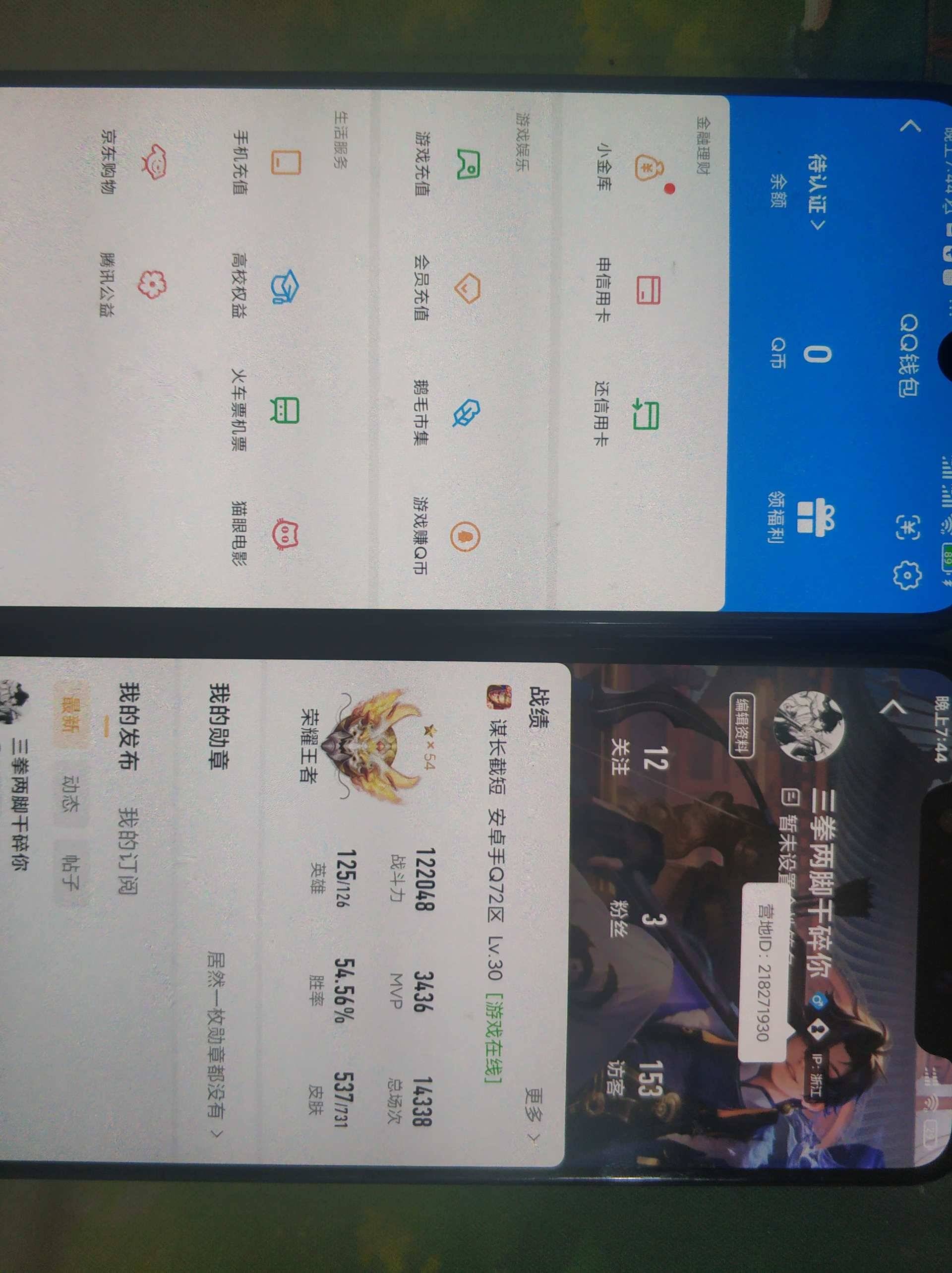 WZQM3275290王者荣耀账号详情图5
