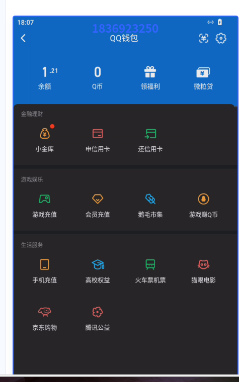 WZQM3275066王者荣耀账号详情图9 WZQM3275066王者荣耀账号详情图9