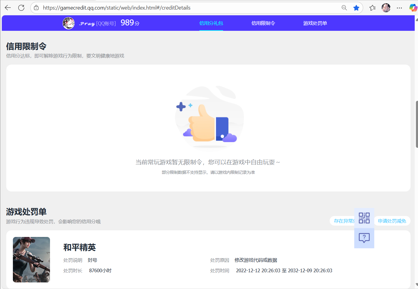 WZQM3275066王者荣耀账号详情图10 WZQM3275066王者荣耀账号详情图10