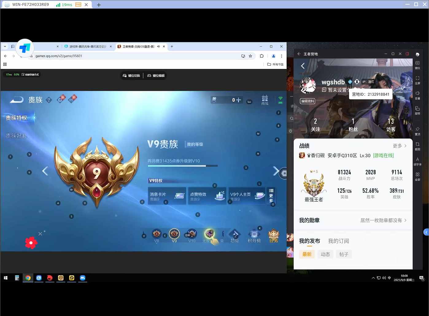 WZQM3275066王者荣耀账号详情图8 WZQM3275066王者荣耀账号详情图8