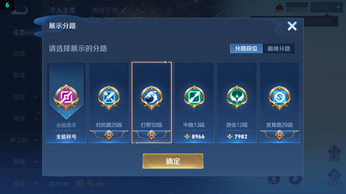 WZQM3275063王者荣耀账号详情图13 WZQM3275063王者荣耀账号详情图13