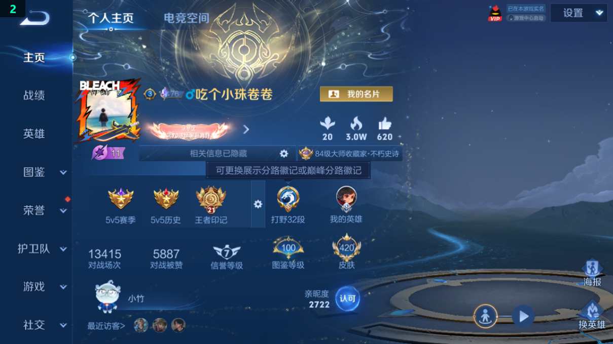 WZQM3275063王者荣耀账号详情图14 WZQM3275063王者荣耀账号详情图14