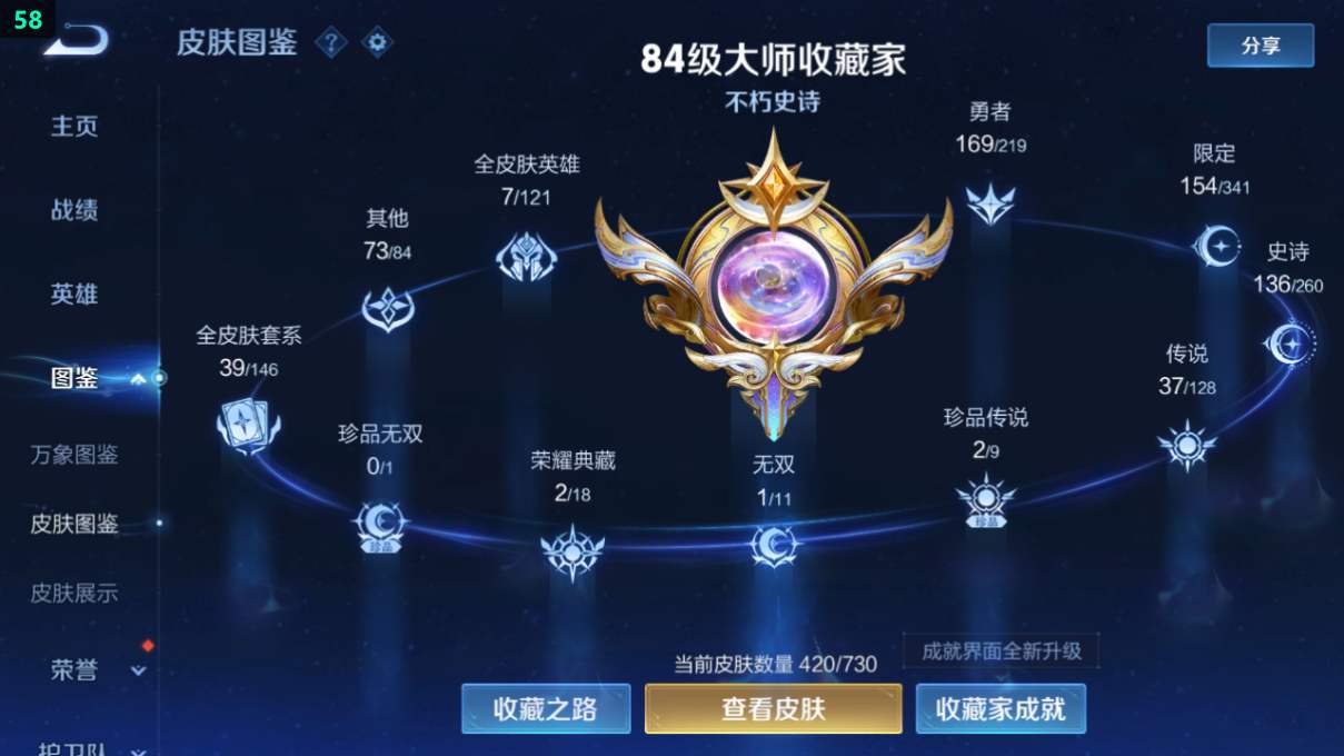 WZQM3275063王者荣耀账号详情图11 WZQM3275063王者荣耀账号详情图11