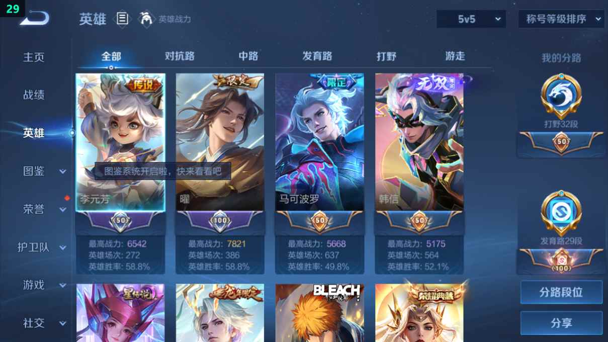 WZQM3275063王者荣耀账号详情图12 WZQM3275063王者荣耀账号详情图12