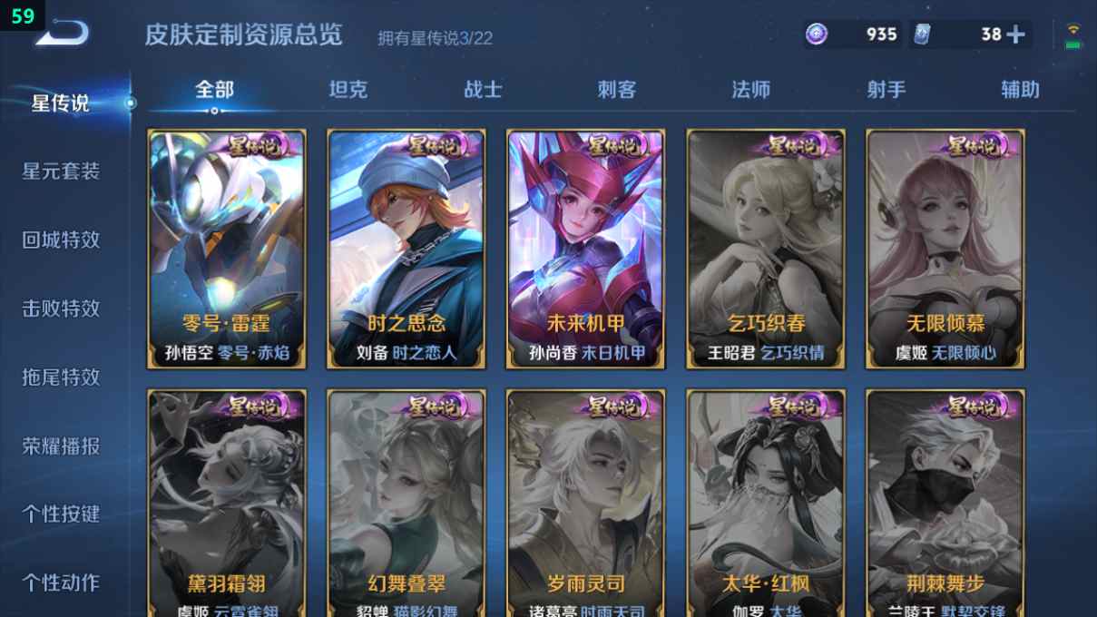 WZQM3275063王者荣耀账号详情图9 WZQM3275063王者荣耀账号详情图9