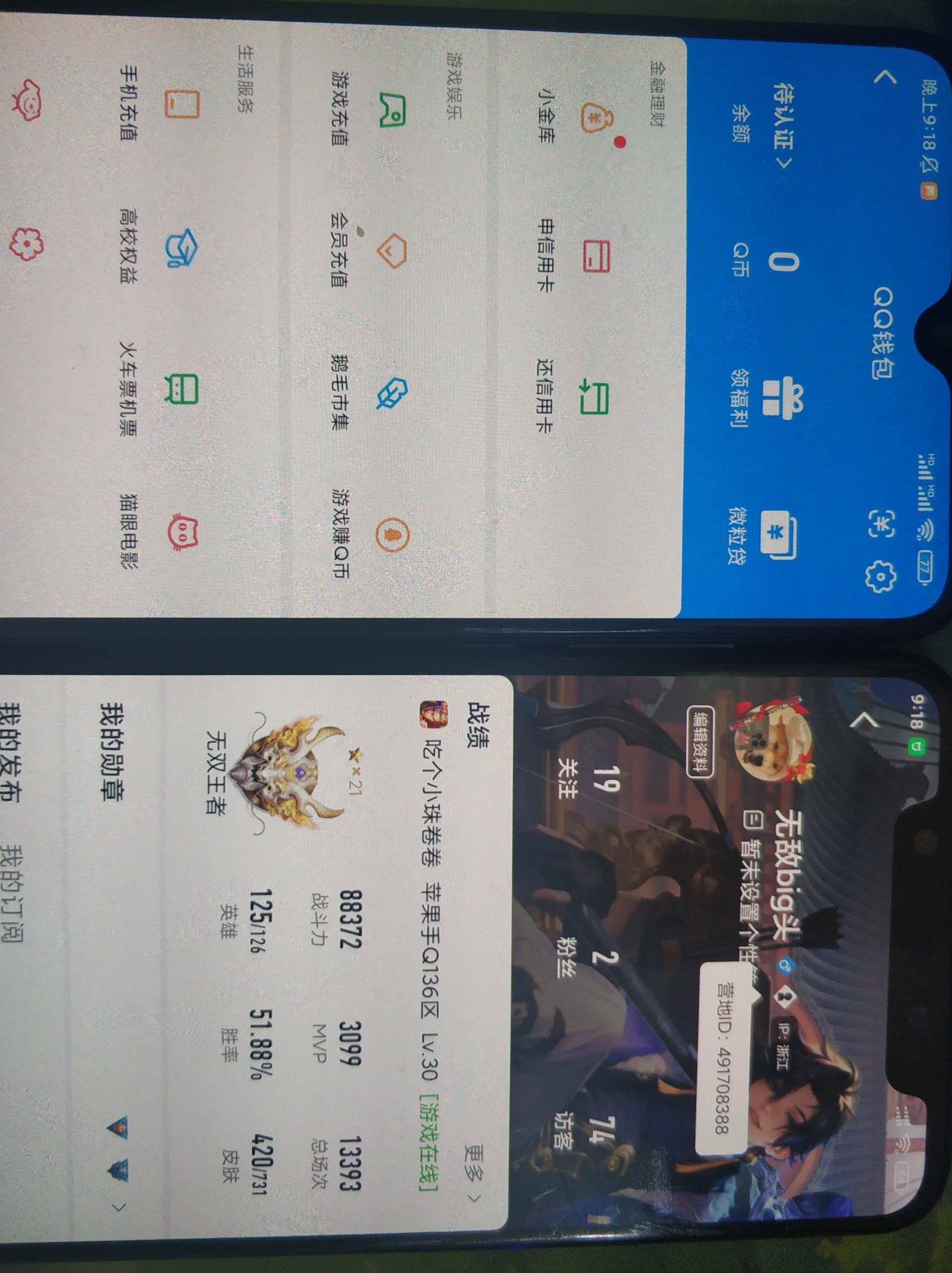WZQM3275063王者荣耀账号详情图5 WZQM3275063王者荣耀账号详情图5