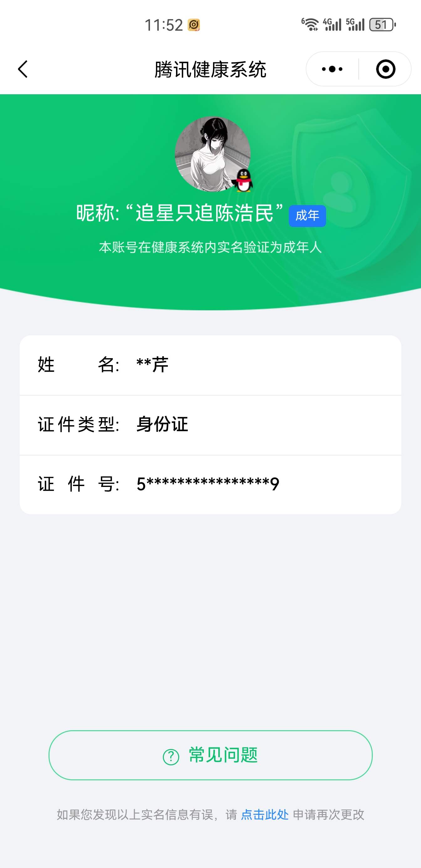 WZQM3270254王者荣耀账号详情图11 WZQM3270254王者荣耀账号详情图11