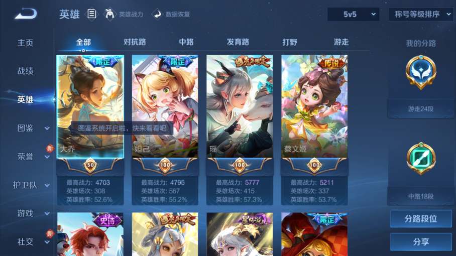WZQM3270254王者荣耀账号详情图10 WZQM3270254王者荣耀账号详情图10