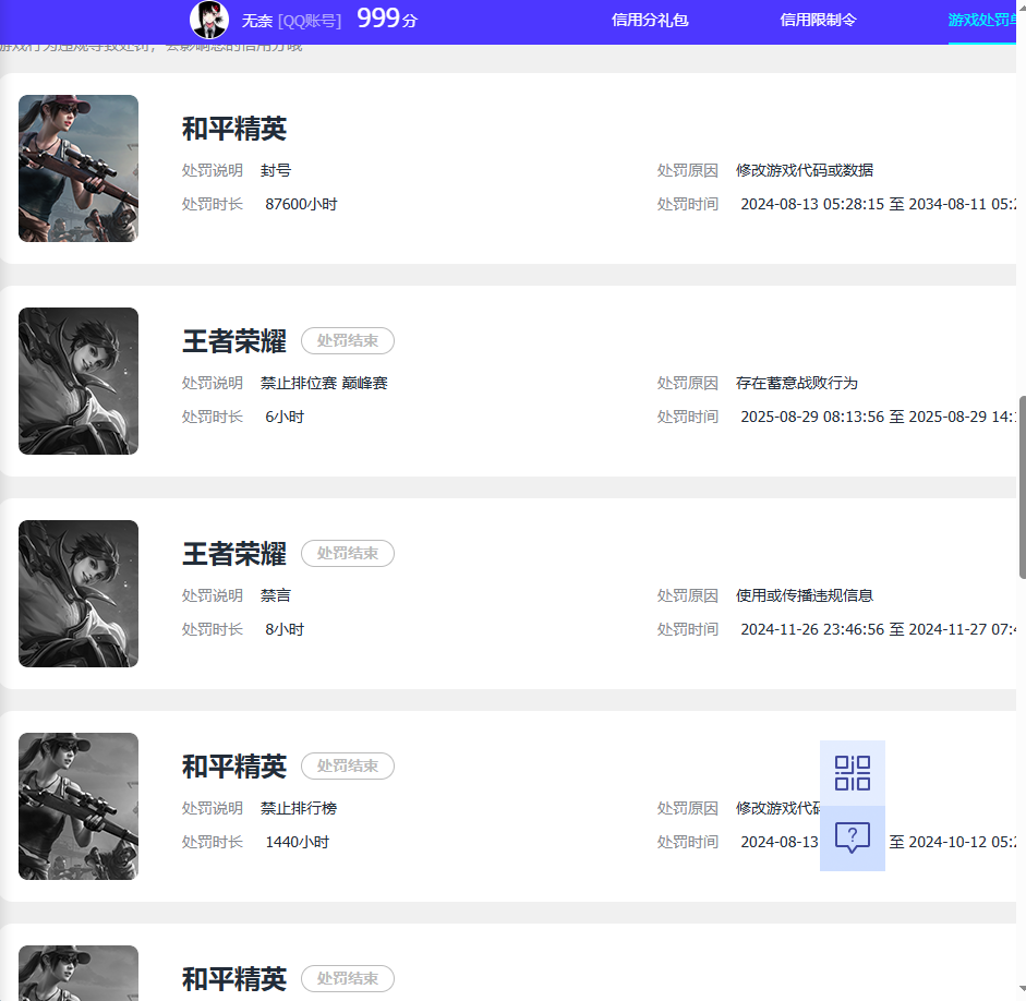 WZQM3270254王者荣耀账号详情图7 WZQM3270254王者荣耀账号详情图7