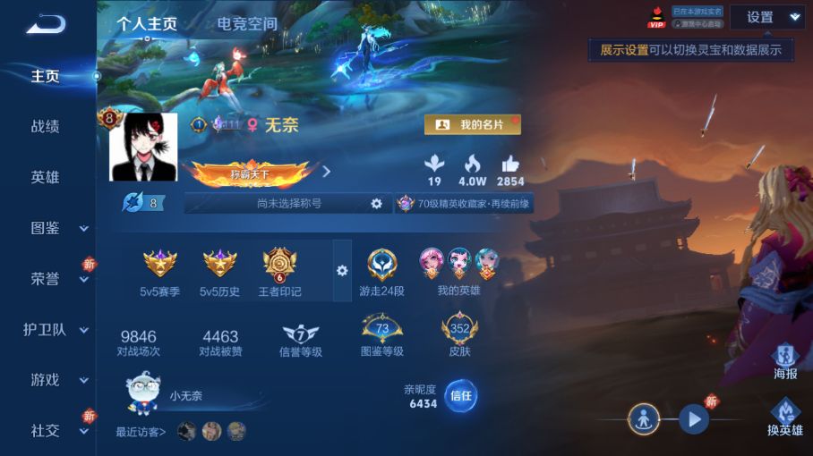 WZQM3270254王者荣耀账号详情图5 WZQM3270254王者荣耀账号详情图5