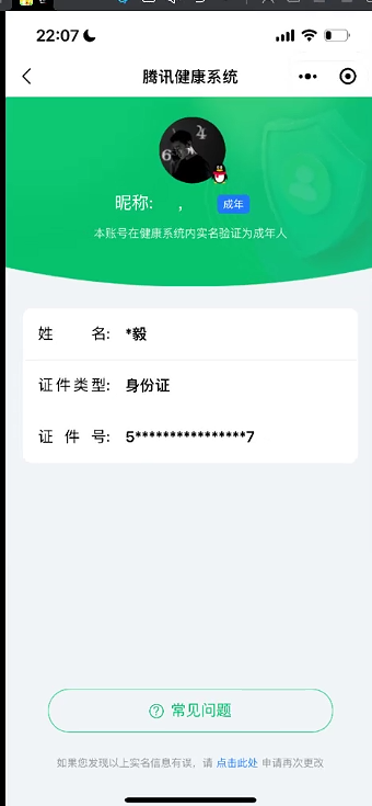 WZQM3270253王者荣耀账号详情图12
