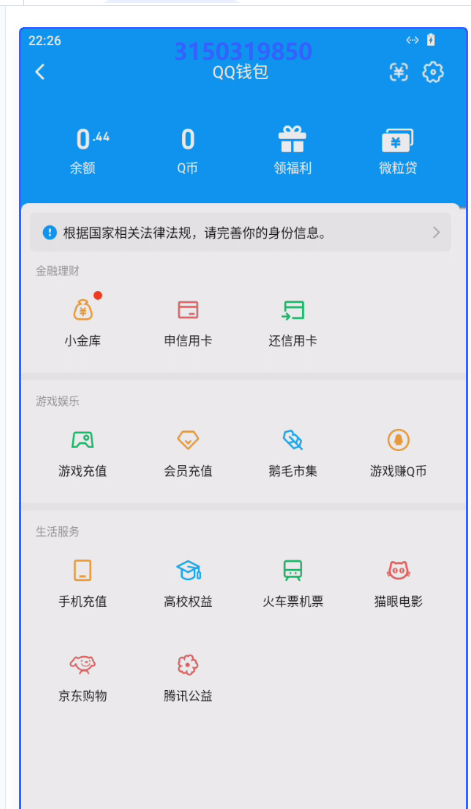 WZQM3270253王者荣耀账号详情图11