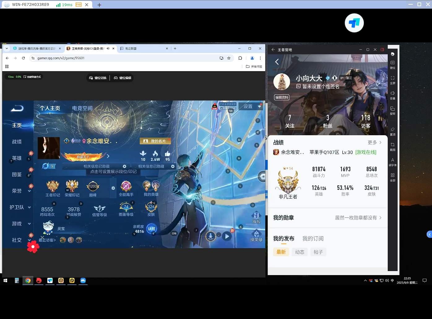 WZQM3270253王者荣耀账号详情图8