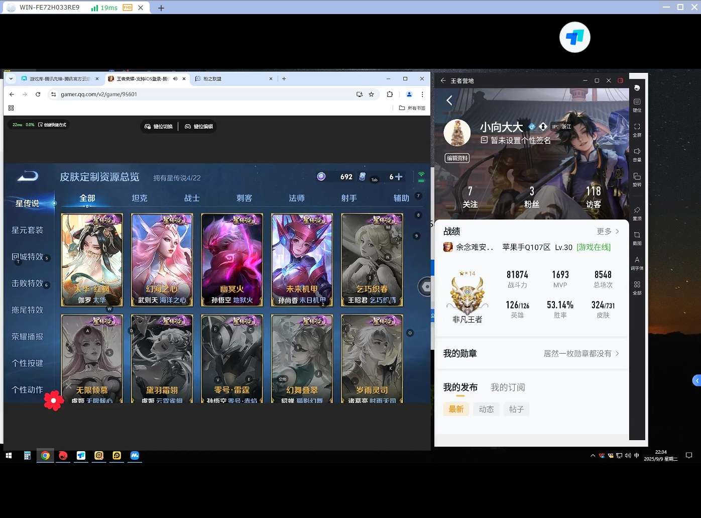 WZQM3270253王者荣耀账号详情图6